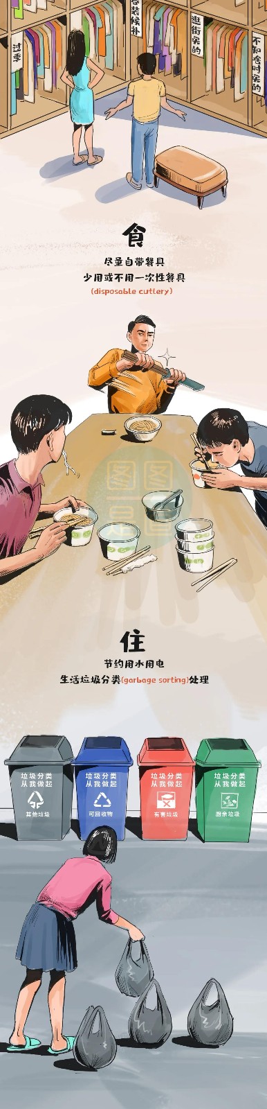 什么叫“碳達峰、碳中和”一副漫畫看明白8.jpg